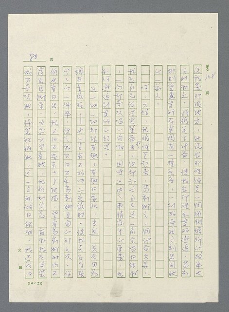 主要名稱：此夜綿綿圖檔，第407張，共437張