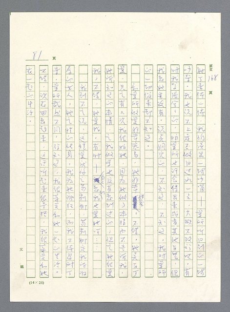 主要名稱：此夜綿綿圖檔，第408張，共437張