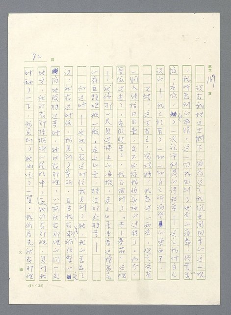 主要名稱：此夜綿綿圖檔，第409張，共437張