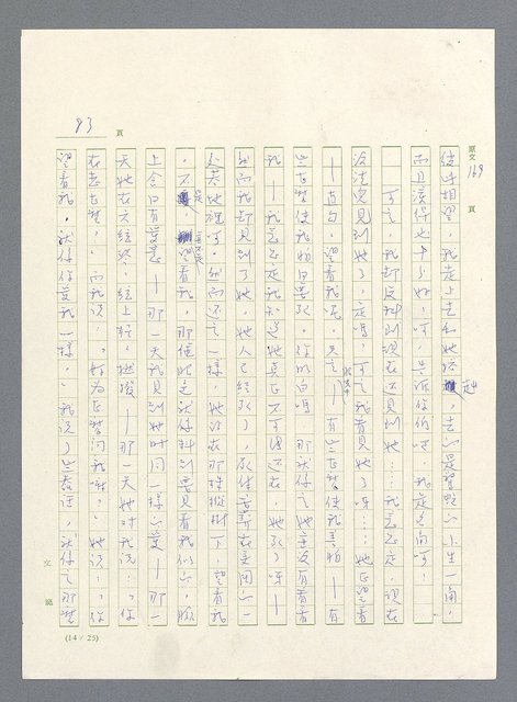 主要名稱：此夜綿綿圖檔，第410張，共437張