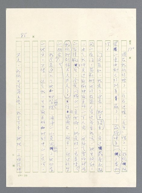 主要名稱：此夜綿綿圖檔，第412張，共437張