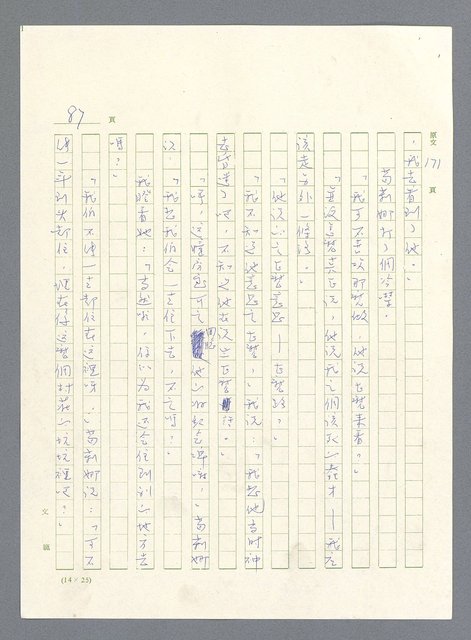 主要名稱：此夜綿綿圖檔，第414張，共437張