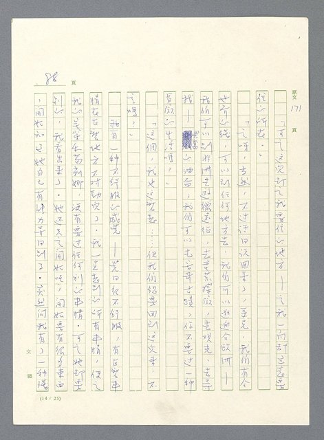 主要名稱：此夜綿綿圖檔，第415張，共437張