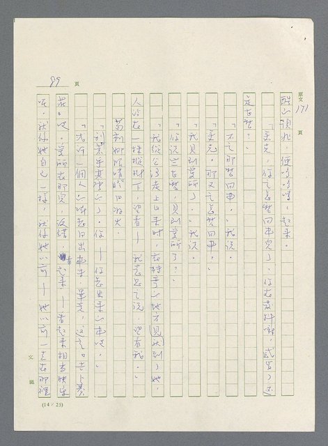 主要名稱：此夜綿綿圖檔，第416張，共437張