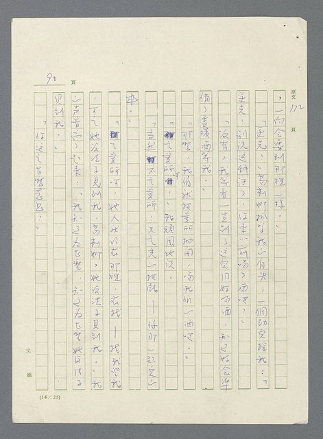 主要名稱：此夜綿綿圖檔，第417張，共437張