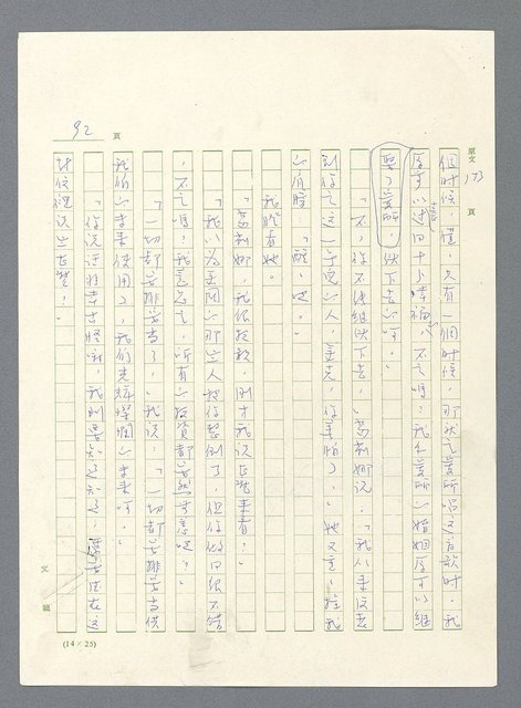 主要名稱：此夜綿綿圖檔，第419張，共437張