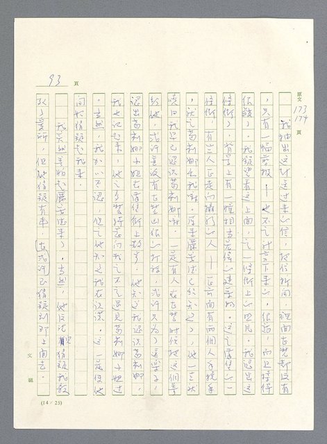 主要名稱：此夜綿綿圖檔，第420張，共437張