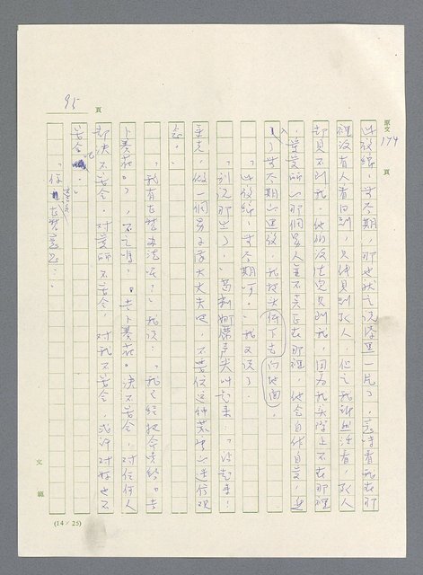 主要名稱：此夜綿綿圖檔，第422張，共437張