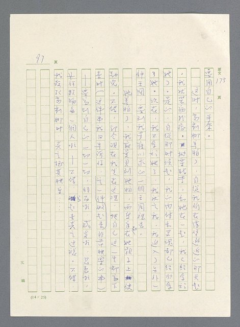 主要名稱：此夜綿綿圖檔，第424張，共437張