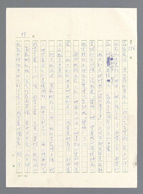 主要名稱：此夜綿綿圖檔，第426張，共437張