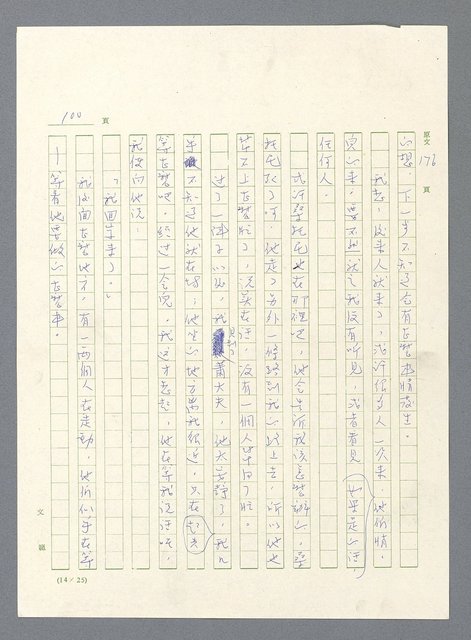 主要名稱：此夜綿綿圖檔，第427張，共437張