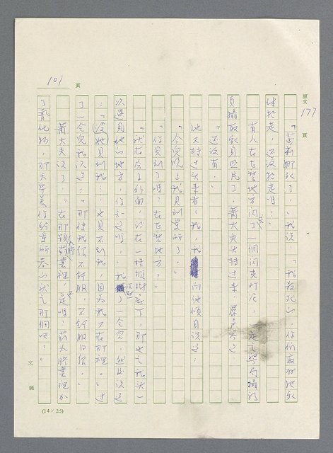 主要名稱：此夜綿綿圖檔，第428張，共437張