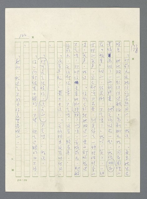 主要名稱：此夜綿綿圖檔，第429張，共437張