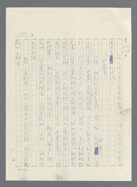 主要名稱：此夜綿綿圖檔，第430張，共437張