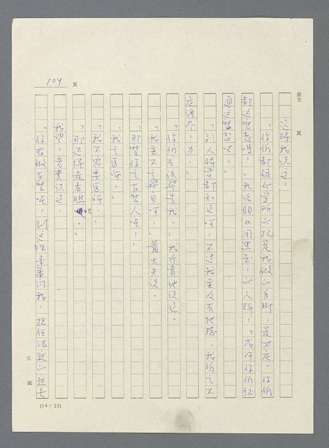 主要名稱：此夜綿綿圖檔，第431張，共437張