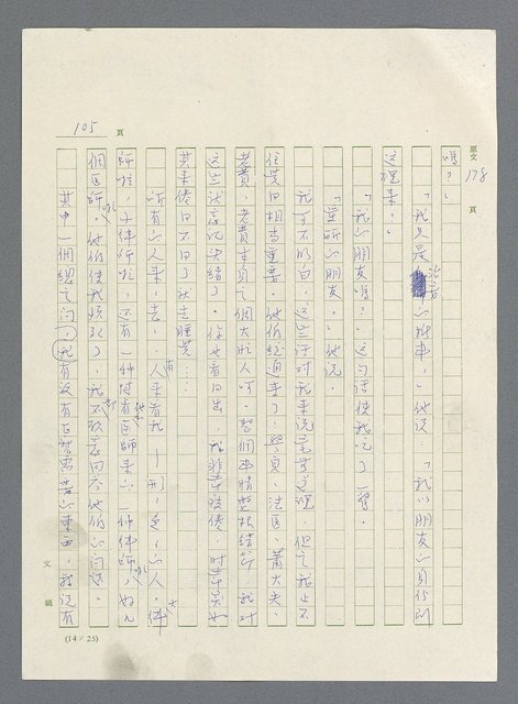 主要名稱：此夜綿綿圖檔，第432張，共437張