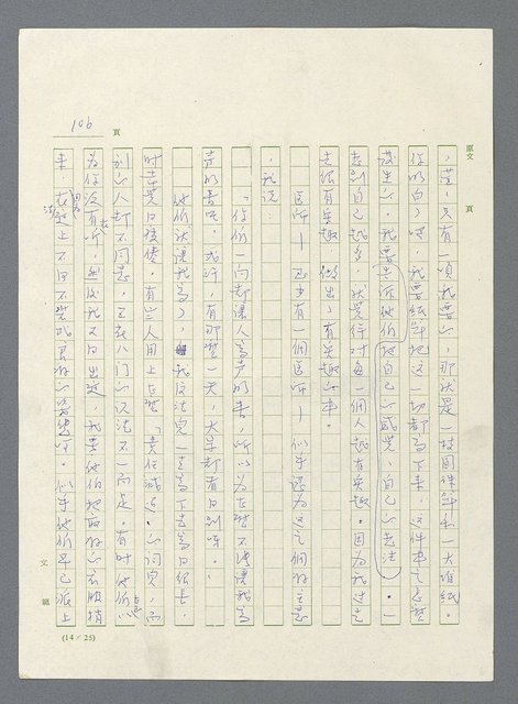 主要名稱：此夜綿綿圖檔，第433張，共437張