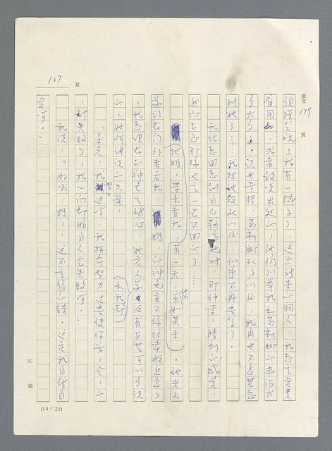 主要名稱：此夜綿綿圖檔，第434張，共437張