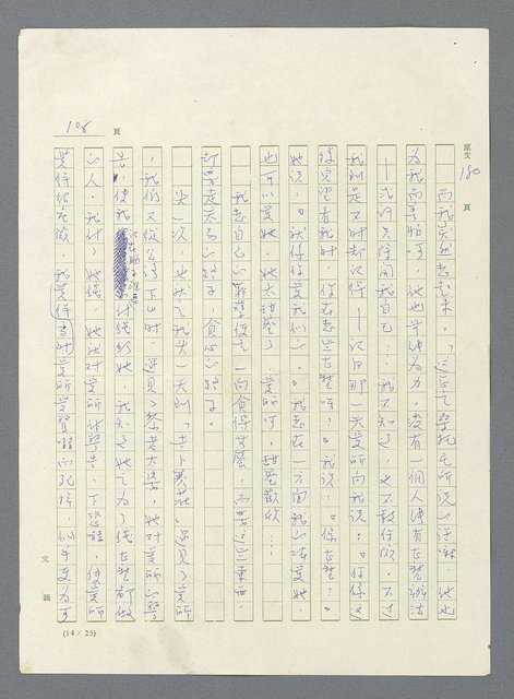 主要名稱：此夜綿綿圖檔，第435張，共437張