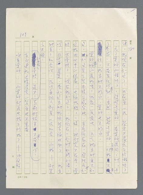 主要名稱：此夜綿綿圖檔，第436張，共437張