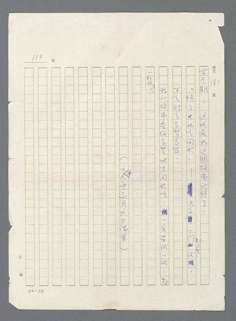 主要名稱：此夜綿綿圖檔，第437張，共437張
