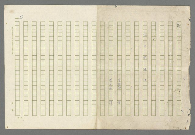 主要名稱：歸馬識殘旗圖檔，第2張，共98張