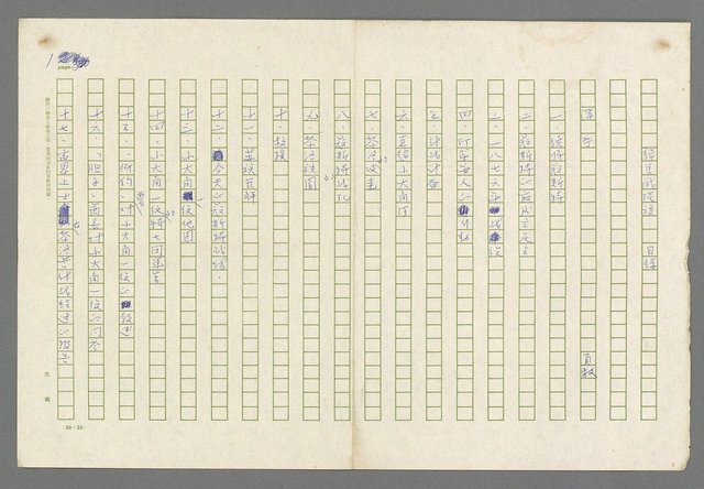 主要名稱：歸馬識殘旗圖檔，第3張，共98張