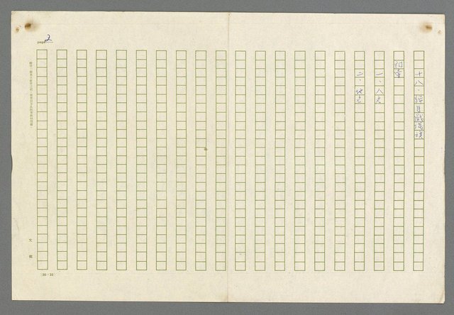 主要名稱：歸馬識殘旗圖檔，第4張，共98張