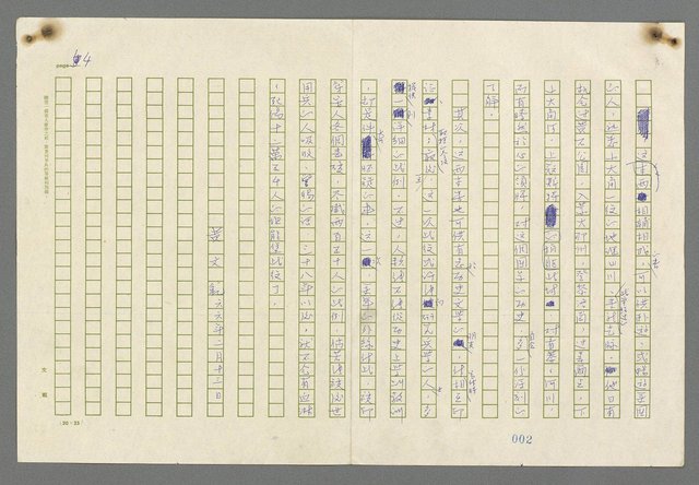 主要名稱：歸馬識殘旗圖檔，第6張，共98張