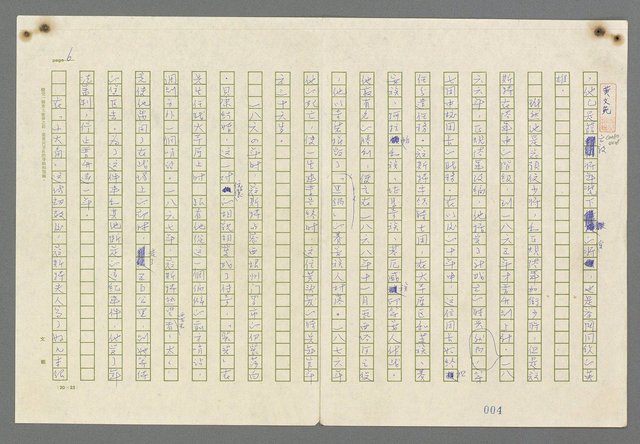 主要名稱：歸馬識殘旗圖檔，第8張，共98張