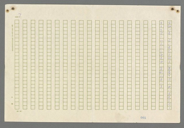 主要名稱：歸馬識殘旗圖檔，第9張，共98張