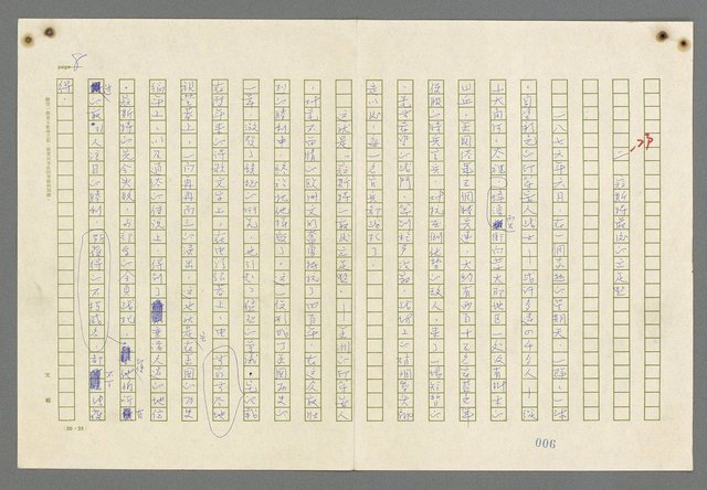 主要名稱：歸馬識殘旗圖檔，第10張，共98張