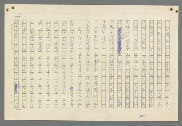 主要名稱：歸馬識殘旗圖檔，第11張，共98張