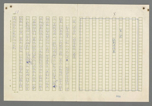 主要名稱：歸馬識殘旗圖檔，第12張，共98張