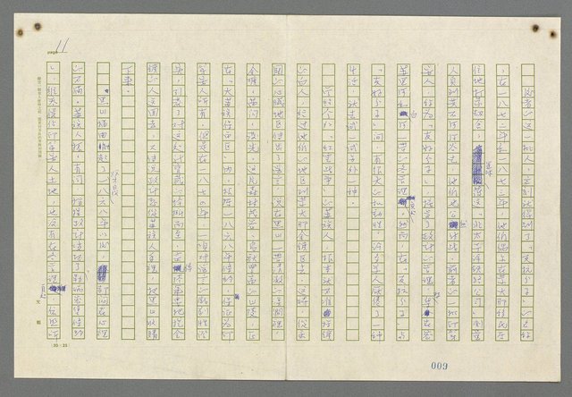 主要名稱：歸馬識殘旗圖檔，第13張，共98張
