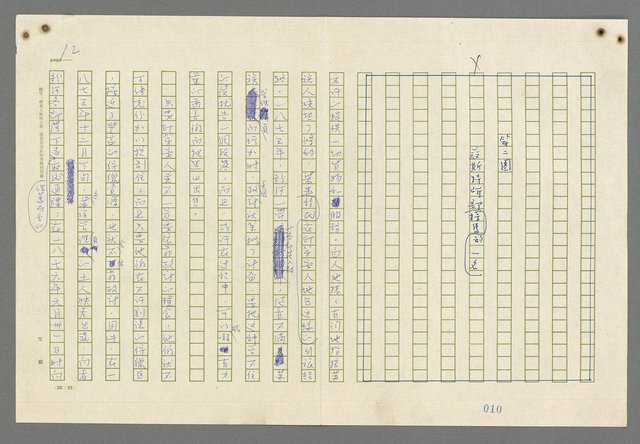 主要名稱：歸馬識殘旗圖檔，第14張，共98張