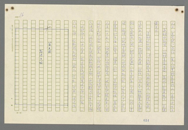 主要名稱：歸馬識殘旗圖檔，第18張，共98張