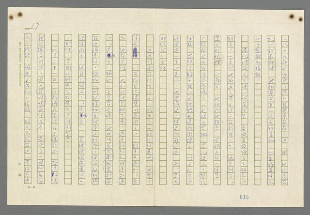 主要名稱：歸馬識殘旗圖檔，第19張，共98張