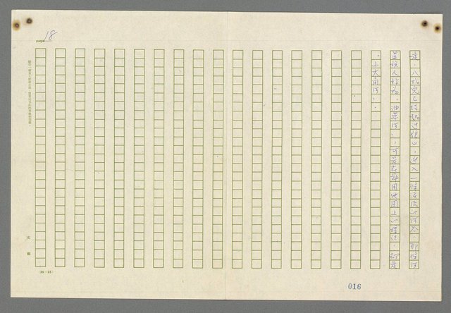 主要名稱：歸馬識殘旗圖檔，第20張，共98張