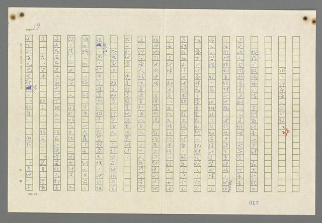 主要名稱：歸馬識殘旗圖檔，第21張，共98張