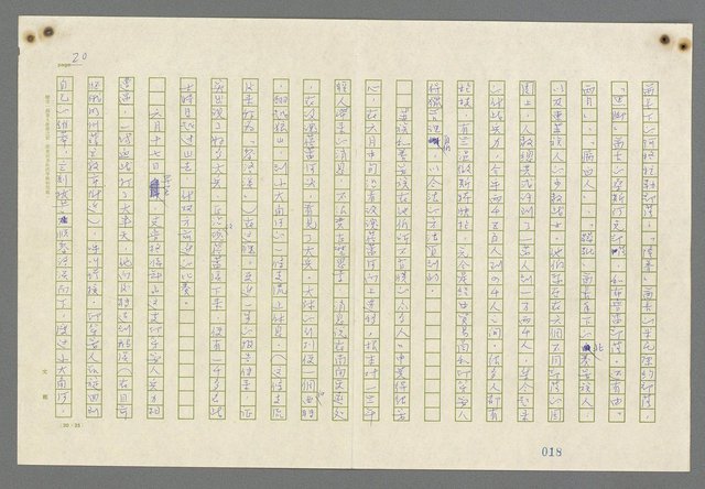 主要名稱：歸馬識殘旗圖檔，第22張，共98張