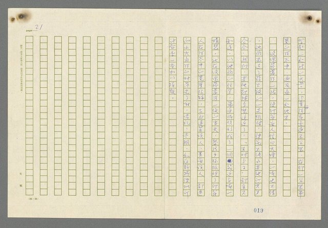 主要名稱：歸馬識殘旗圖檔，第23張，共98張