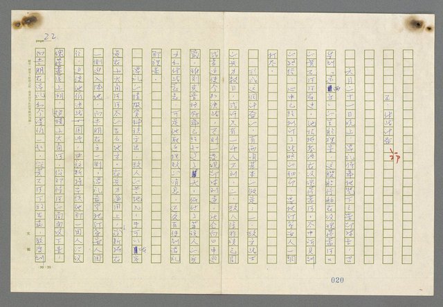 主要名稱：歸馬識殘旗圖檔，第24張，共98張
