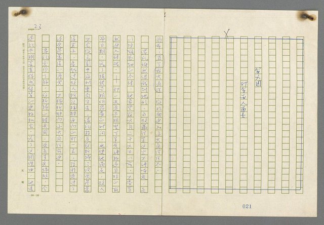 主要名稱：歸馬識殘旗圖檔，第25張，共98張