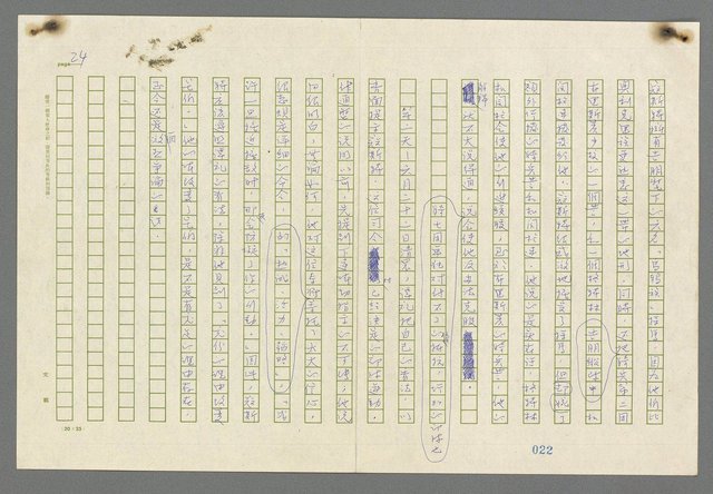 主要名稱：歸馬識殘旗圖檔，第26張，共98張