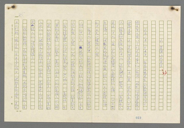 主要名稱：歸馬識殘旗圖檔，第27張，共98張