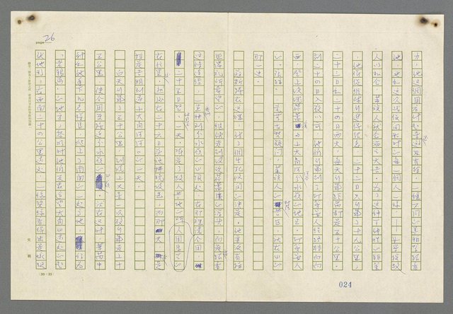 主要名稱：歸馬識殘旗圖檔，第28張，共98張