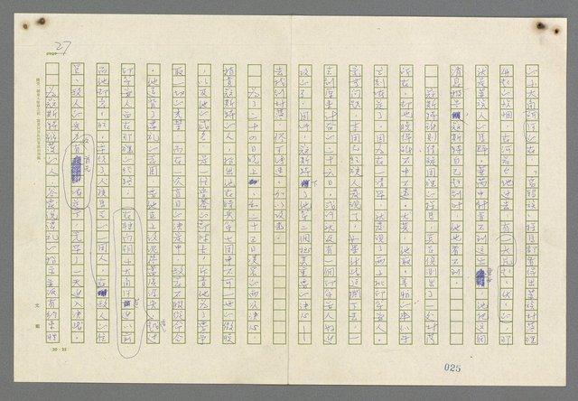 主要名稱：歸馬識殘旗圖檔，第29張，共98張
