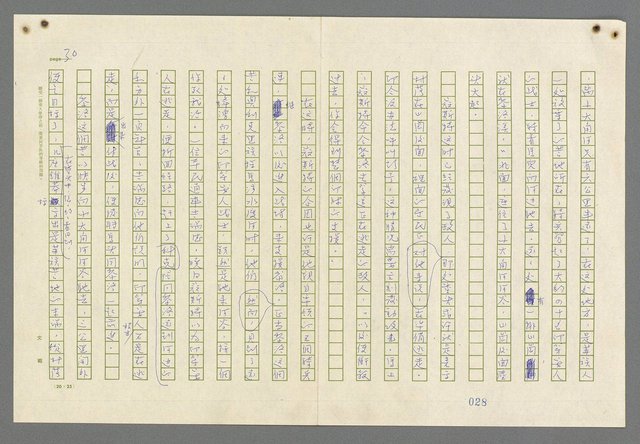 主要名稱：歸馬識殘旗圖檔，第32張，共98張