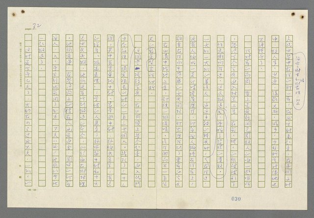 主要名稱：歸馬識殘旗圖檔，第34張，共98張